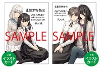 メロンブックスにて配布される特典のサンプル。