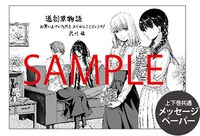 複数書店にて配布される特典のサンプル。