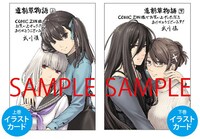 COMIC ZINにて配布される特典のサンプル。