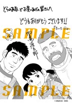とらのあなにて配布される購入特典のサンプル。（裏面）