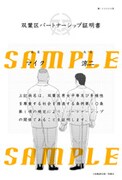 とらのあなにて配布される購入特典のサンプル。（表面）
