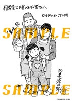 有隣堂にて配布される購入特典のサンプル。