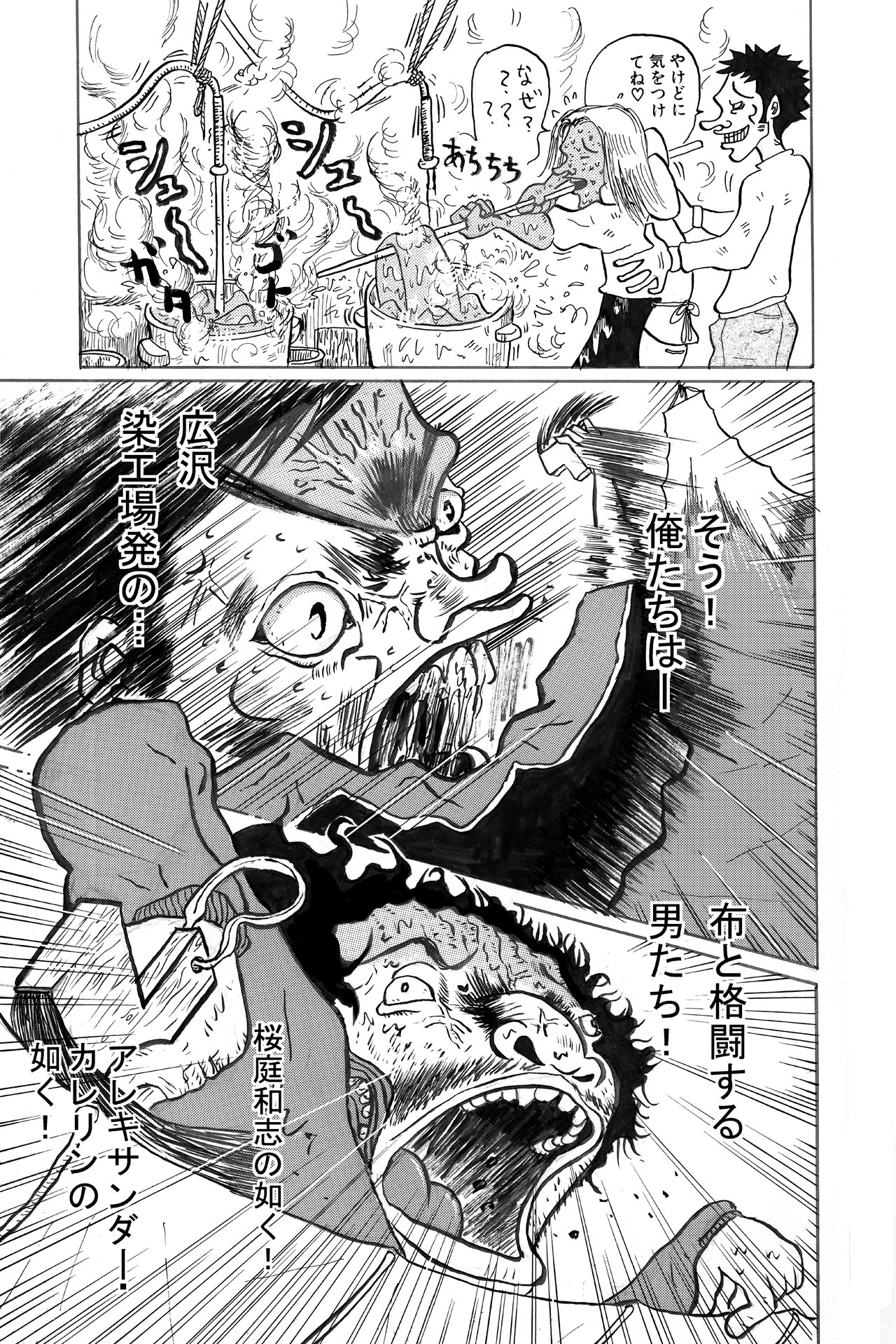 須田信太郎「やさしい女は何処にいる」より。