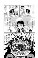 須田信太郎「やさしい女は何処にいる」より。