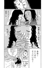 須田信太郎「やさしい女は何処にいる」より。