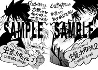 「虫籠のカガステル」1・2巻のくまざわ書店特典。