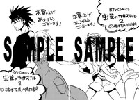 「虫籠のカガステル」1・2巻の一般書店用共通ペーパー。