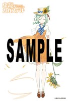 「虫籠のカガステル」1・2巻のCOMIC ZIN特典。