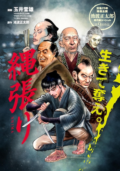 「縄張り〈しま〉」の扉ページ。