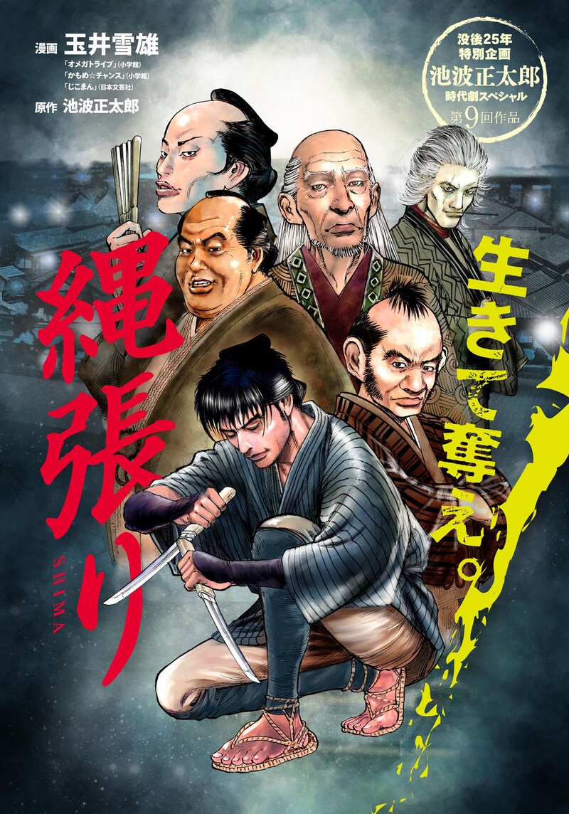 「縄張り〈しま〉」の扉ページ。