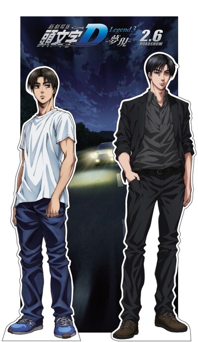 撮影コーナーに置かれる、拓海と涼介の等身大パネル。