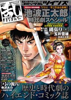 コミック乱ツインズ2月号