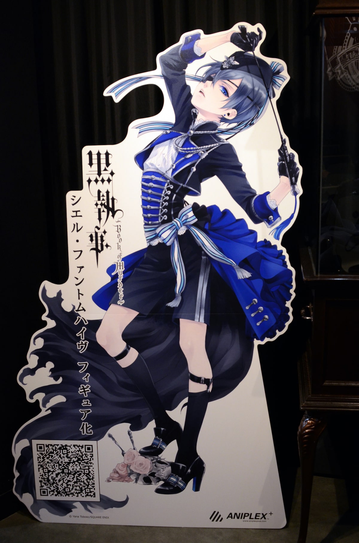 シエル・ファントムハイヴ フィギュア」の元となったイラストのパネル 