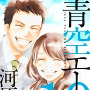 「青空エール」最終巻発売でコンサート開催、劇中登場曲をブラバンが披露