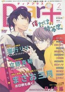 ディアプラス2月号
