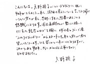 矢野顕子によるコメント。