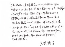矢野顕子によるコメント。