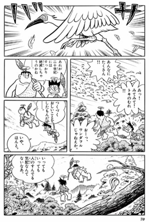 「大長編ドラえもんVol.9 のび太の日本誕生」の中の1ページ。