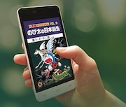スマートフォンで読んでいるイメージ。