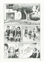 「坂本ですが？」最終4巻より。