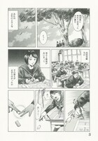 「坂本ですが？」最終4巻より。