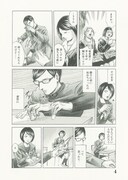 「坂本ですが?」最終4巻より。