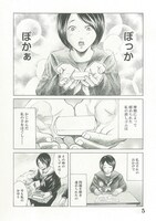 「坂本ですが？」最終4巻より。