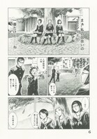 「坂本ですが？」最終4巻より。