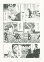 「坂本ですが？」最終4巻より。