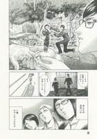 「坂本ですが？」最終4巻より。