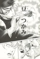 クールな坂本は、蜂の捕まえ方だってスタイリッシュ。