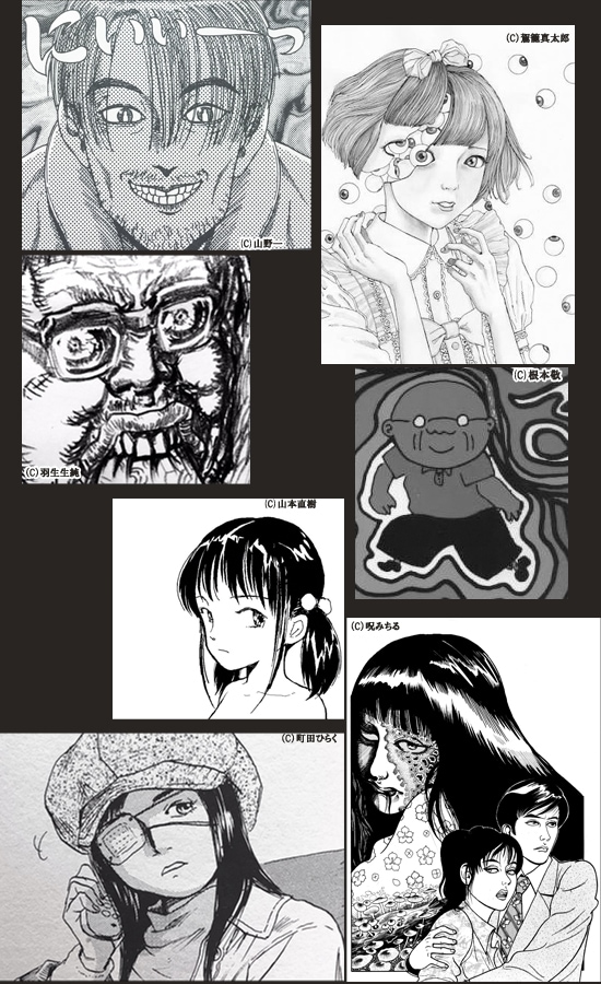 「エロ・怪奇・特殊漫画家人生相談室」の告知ビジュアル。