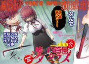 「嘘八百景シタタラズ」第1話の見開きページ。