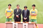 馬場良馬&中村優一、サッカー映画「U-31」の製作発表でジェフサポーターへ挨拶