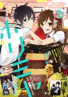 月刊Gファンタジー2月号