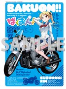 ヤングチャンピオン烈vol.2付録の「ばくおん!!」クリアファイル。