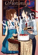 「ホリミヤ」特製B3ポスター  (c)HERO・OOZ (c)Daisuke Hagiwara/SQUARE ENIX