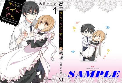 メイドさんは食べるだけ ゲーマーズ 1巻購入特典 メイドさんは食べるだけ ゲーマーズ 1巻購入特典 - メルカリ