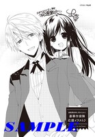 「俺んちのメイドさん」1巻に収録される中山幸の寄稿イラスト。