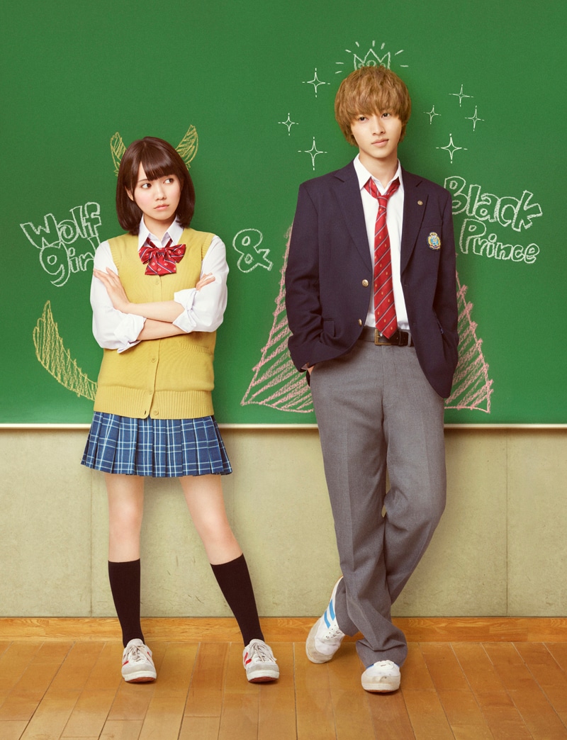 映画「オオカミ少女と黒王子」のビジュアル。(c)八田鮎子／集英社 (c)2016 映画「オオカミ少女と黒王子」製作委員会