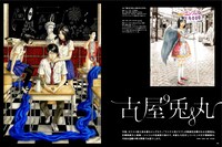 イラストレーション209号より。