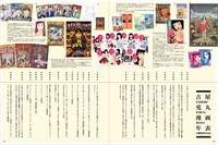 イラストレーション209号より。