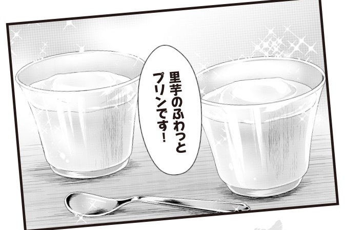 「ふわっとプリン」が作中に登場したシーン。