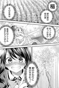 食材擬人化マンガ 里山ごちそうスケッチ 作中メニューが岩手のカフェに登場 コミックナタリー