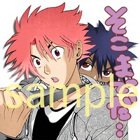 「トキワ来たれり!!」LINEスタンプより。