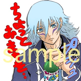 「トキワ来たれり!!」LINEスタンプより。