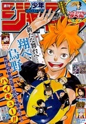 週刊少年ジャンプ7号