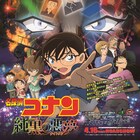 劇場版の予習に!「名探偵コナン」過去の特番を4週に分けて放送