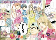 「推しが武道館いってくれたら死ぬ」
