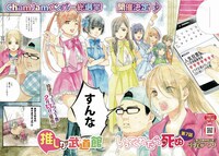 「推しが武道館いってくれたら死ぬ」